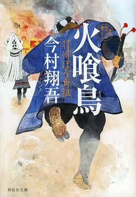 日韩免费视频《旧书店的夏天》动漫封面图
