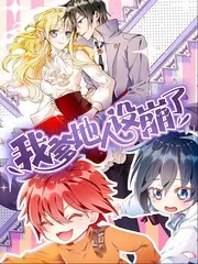 日韩免费视频《街头即兴团》综艺封面图