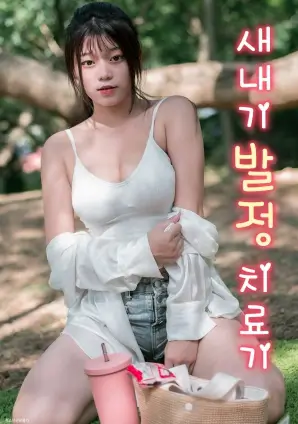日韩免费视频《三月的谎言》剧集封面图